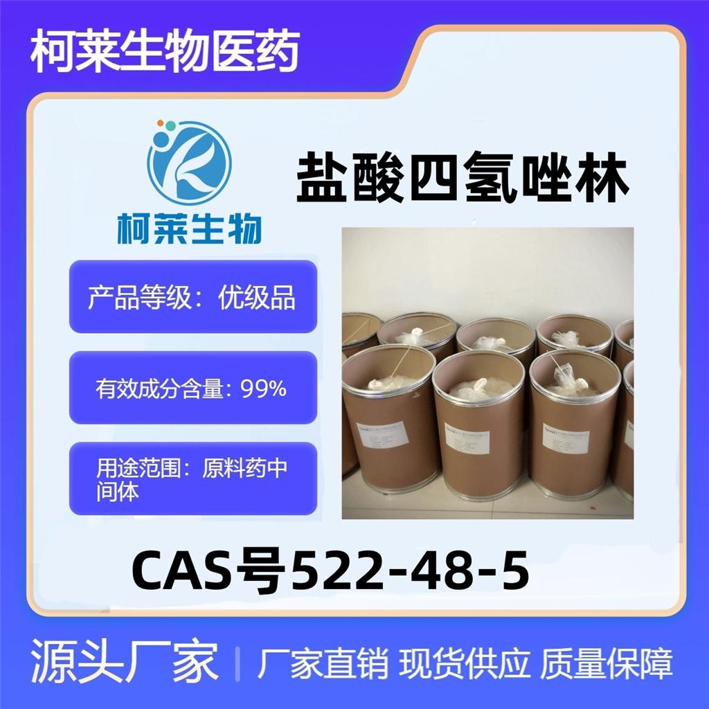 鹽酸四氫唑林,2-Tetralin-1-yl-4,5-dihydro-1H-imidazole hydrochloride