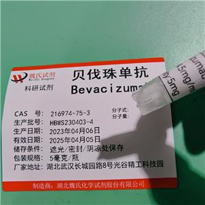 贝伐珠单抗,Bevacizumab