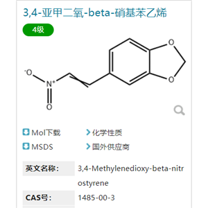 3,4-亚甲二氧-beta-硝基苯乙烯