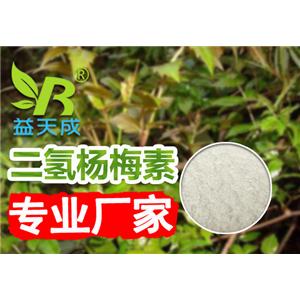 二氫楊梅素,DihydroMyricetin (98%HPLC)