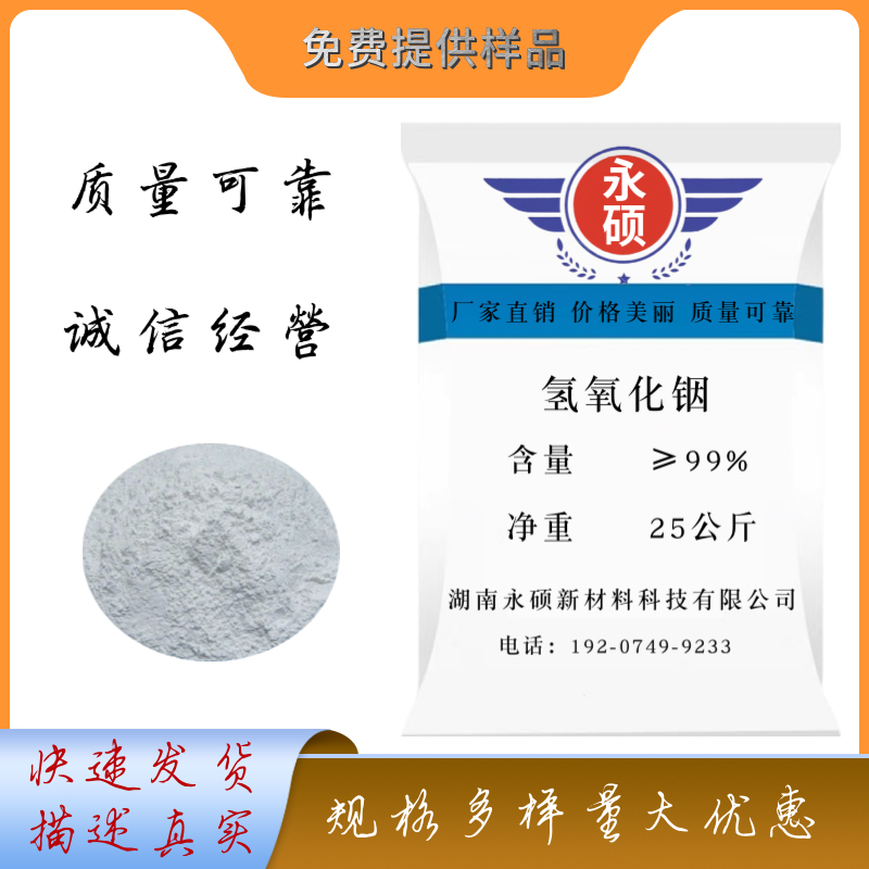 氫氧化銦,Indium(III) hydroxide