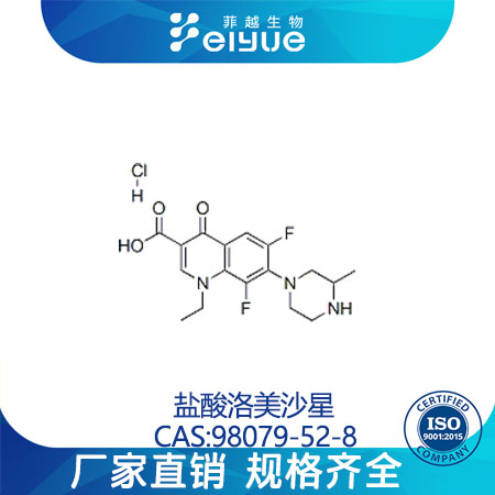 鹽酸洛美沙星,Lomefloxacinhydrochloride