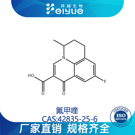 氟甲喹,Flumequine