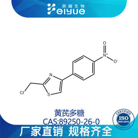 黃芪多糖,2-(CHLOROMETHYL)-4-(4-NITROPHENYL)-1,3-THIAZOLE