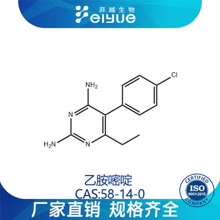 乙胺嘧啶,Pyrimethamine