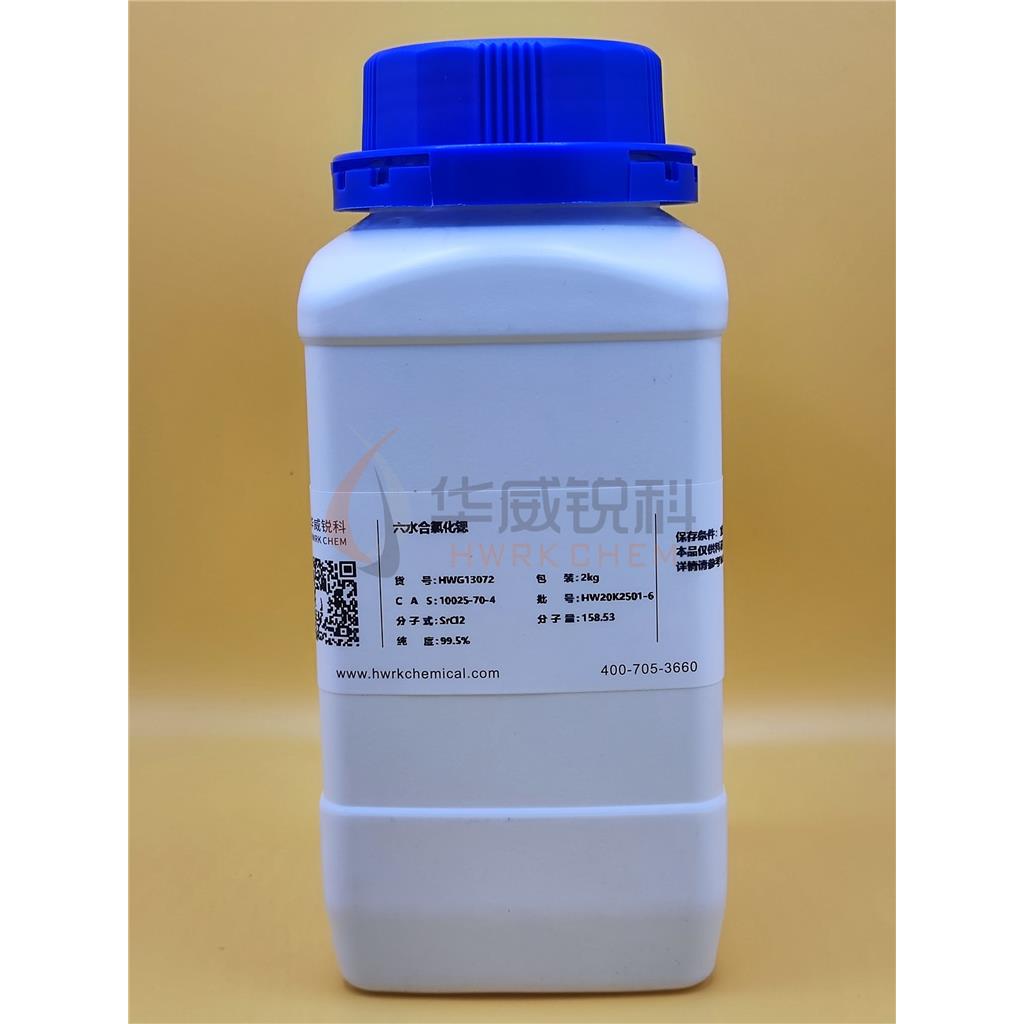 六水合氯化锶,Strontium chloride hexahydrate
