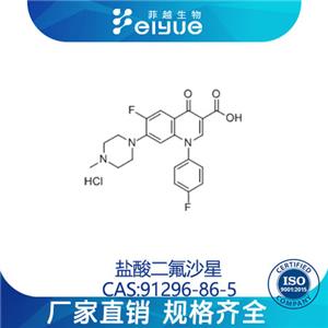 盐酸二氟沙星,Difluoxacinhydrochloride
