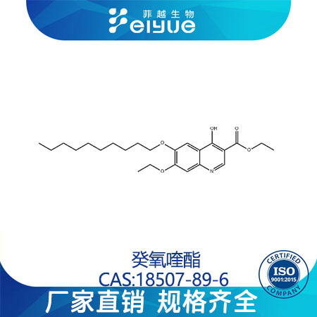 癸氧喹酯,Decoquinate