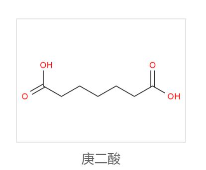 1，7-庚二酸,Pimelic acid