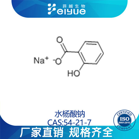 水杨酸钠,Sodiumsalicylate