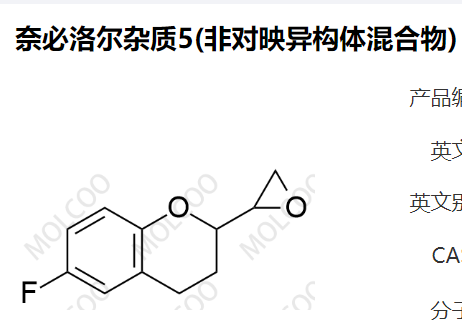 奈必洛尔杂质5(非对映异构体混合物),Nebivolol Impurity 5 (Mixture of Diastereomers)