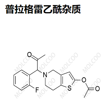 普拉格雷乙酰雜質(zhì),Prasugrel Acetyl Impurity