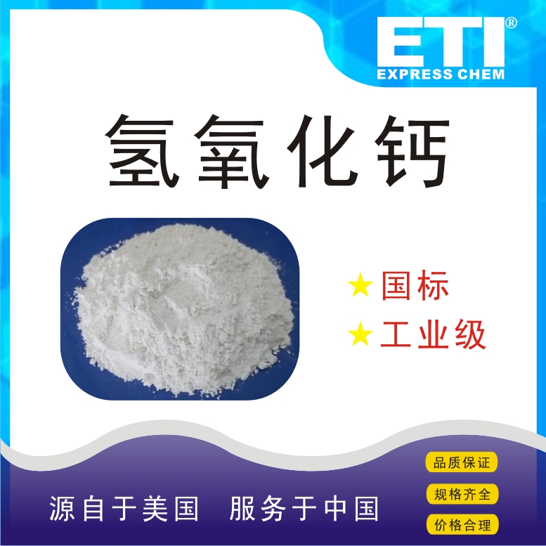 氫氧化鈣,Calcium hydroxide