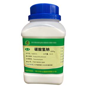 医药级碳酸氢钠（供注射用）中国药典2020版