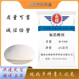 氟鋯酸銨,Ammonium Zirconium Hexafluoride