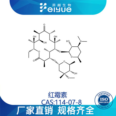 紅霉素,Erythromycin