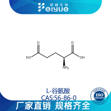 L-谷氨酸,L-Glutamicacid