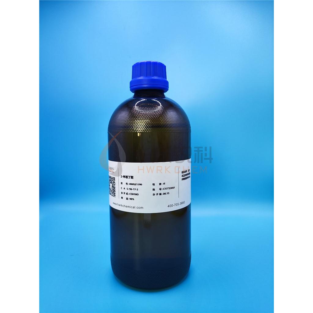 2-甲基丁醛,2-Methylbutyraldehyde