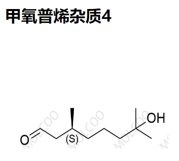 甲氧普烯杂质4,Methoxyprene impurities 4