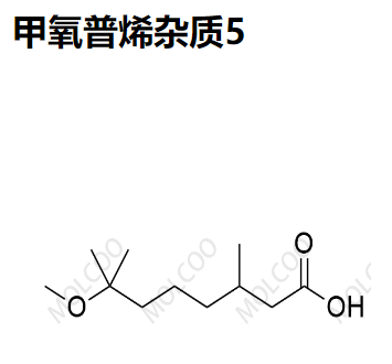 甲氧普烯杂质5,Methoxyprene impurities 5