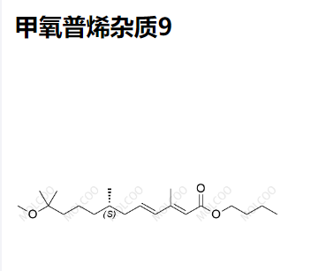 甲氧普烯杂质9,Methoxyprene impurities 9