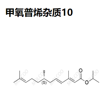 甲氧普烯杂质10,Methoxyprene impurities 10