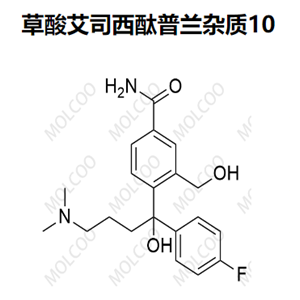 草酸艾司西酞普兰杂质10  	658080-71-8   C20H25FN2O3 