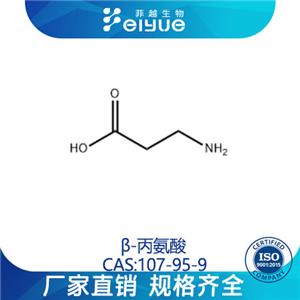 β-丙氨酸原料99%高纯粉--菲越生物