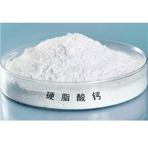 药用级硬脂酸钙 中国药典2020版