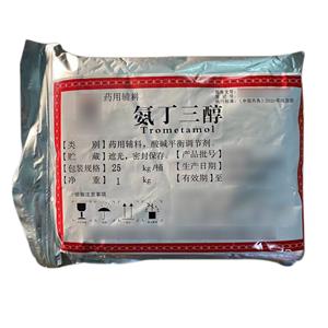 药用级氨丁三醇（供注射用） 中国药典2020版