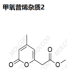 甲氧普烯杂质2  C9H10O4   70007-84-0