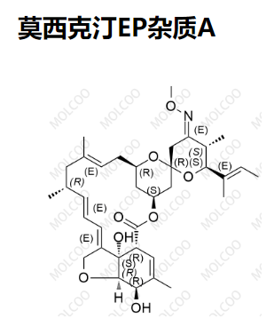 莫西克汀EP杂质A,Moxidectin EP Impurity A