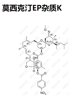 莫西克汀EP杂质K,Moxidectin EP Impurity K