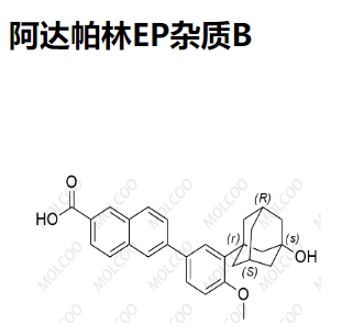 阿達(dá)帕林EP雜質(zhì)B,Adapalene EP Impurity B