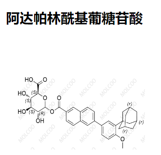 阿达帕林酰基葡糖苷酸,Adapalene Acyl-Glucuronide