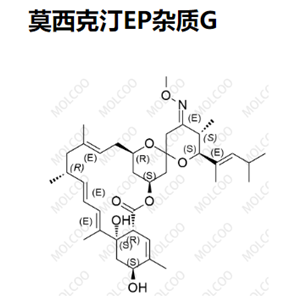 莫西克汀EP杂质G,Moxidectin EP Impurity G