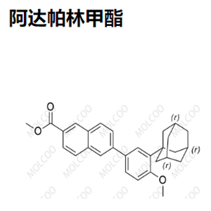 阿达帕林甲酯,Adapalene Methyl Ester