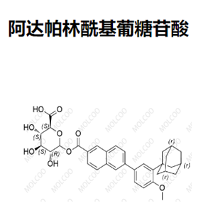 阿达帕林酰基葡糖苷酸  C34H36O9 
