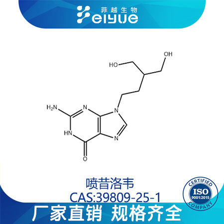 噴昔洛韋,Penciclovir