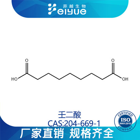 壬二酸,Azelaicacid