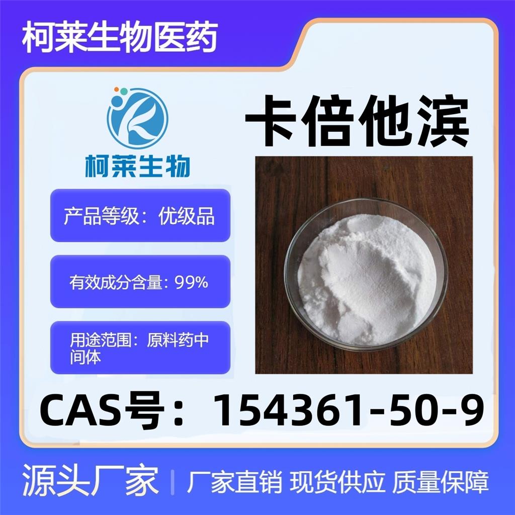 卡倍他濱,Capecitabine