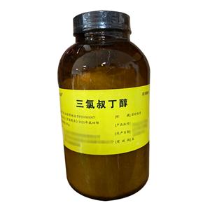 药用级三氯叔丁醇 中国药典2020版