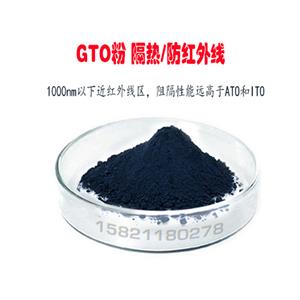 GTO粉体,GTO powder