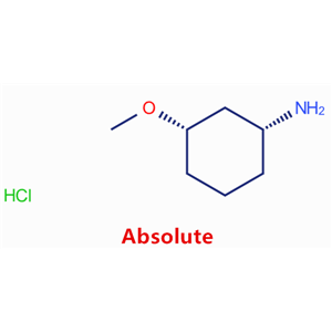 (1R,3S)-3-甲氧基环己胺盐酸盐