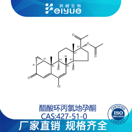 醋酸環(huán)丙氯地孕酮,Cyproteroneacetate