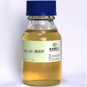 PP-缓蚀剂,PP corrosion inhibitor