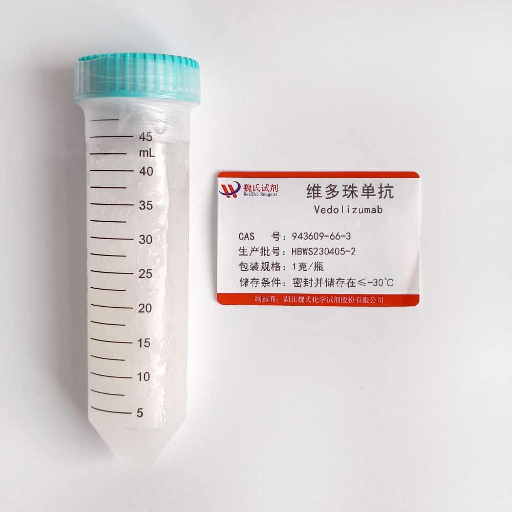 维多珠单抗,vedolizumab