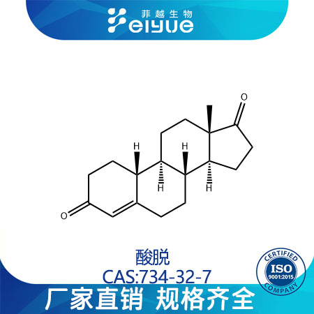 19-去甲-4-雄烯二酮,Norandrostenedione