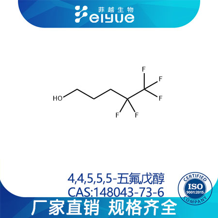 4,4,5,5,5-五氟戊醇,4,4,5,5,5-Pentafluoro-1-pentanol