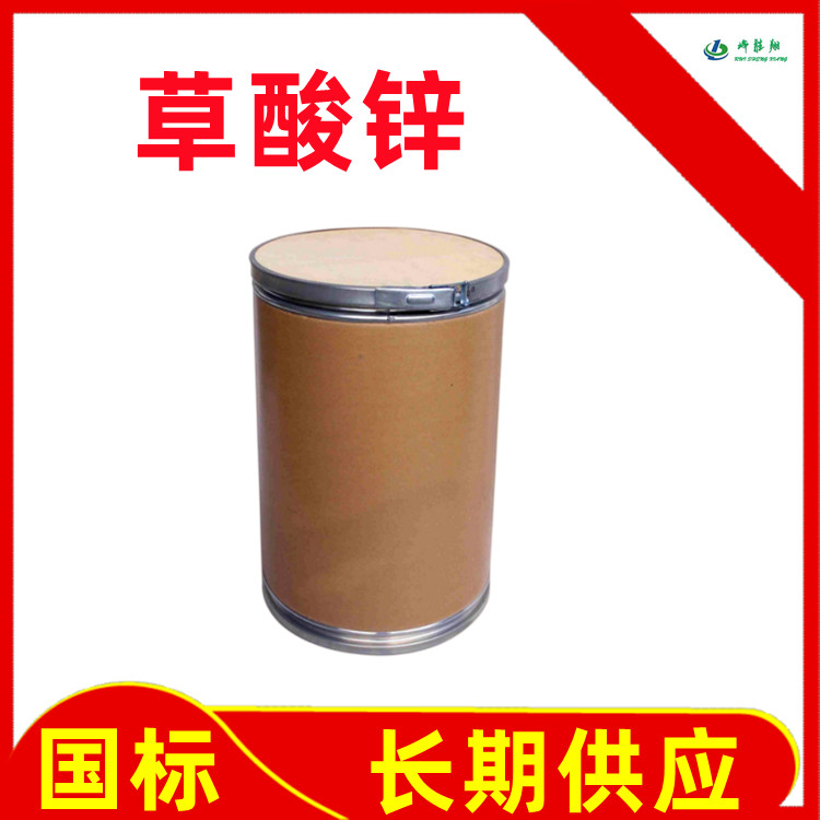 草酸锌,Zinc oxalate dihydrate